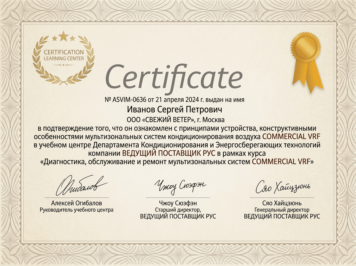 Сертификат авторизованного сервисного центра Dyson